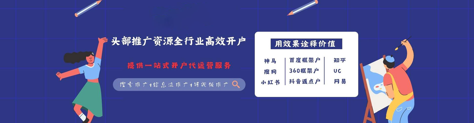 富川百度推广代理